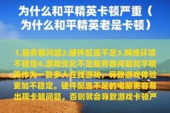 和平精英免费辅助挂全软件（和平精英辅助软件脚本）