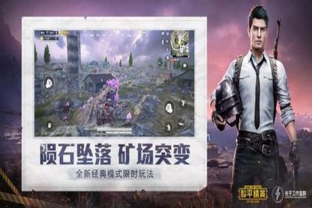 钢铁侠和平精英辅助ios（和平精英蜘蛛侠辅助ios版）