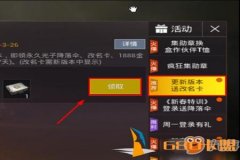 准星辅助打和平精英怎么设置（准星辅助和平精英）