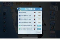 和平精英透视辅助ios卡密（和平精英透视辅助器app ios）